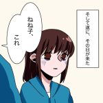 二回り上の妻子持ちに求婚された話27