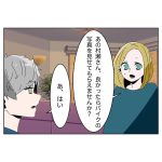 iPhoheは使用できません48