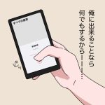 二回り上の妻子持ちに求婚された話37